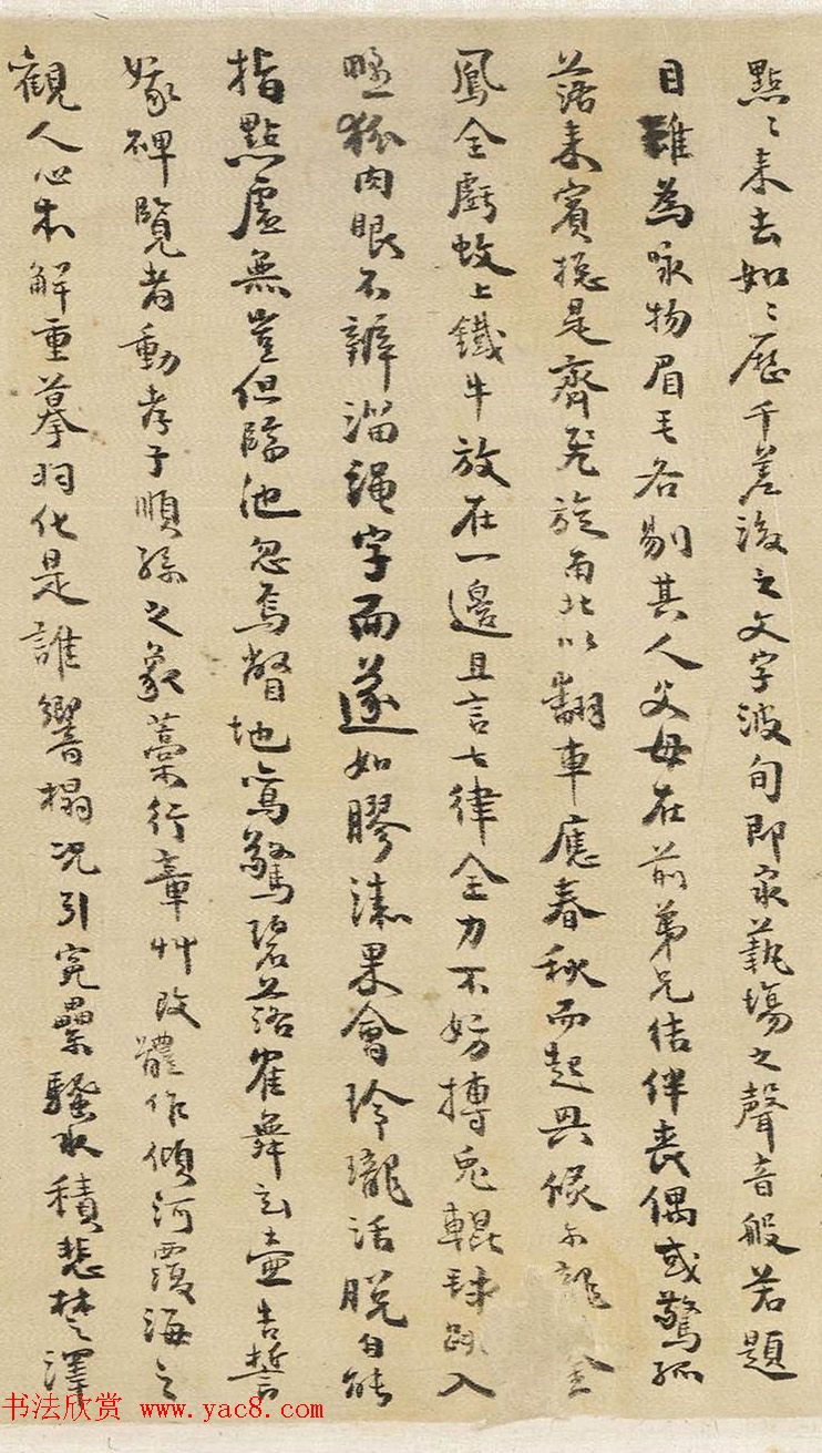 清代方以智行楷书水中雁字十五首卷 清代方以智行楷书水中雁字十五首卷