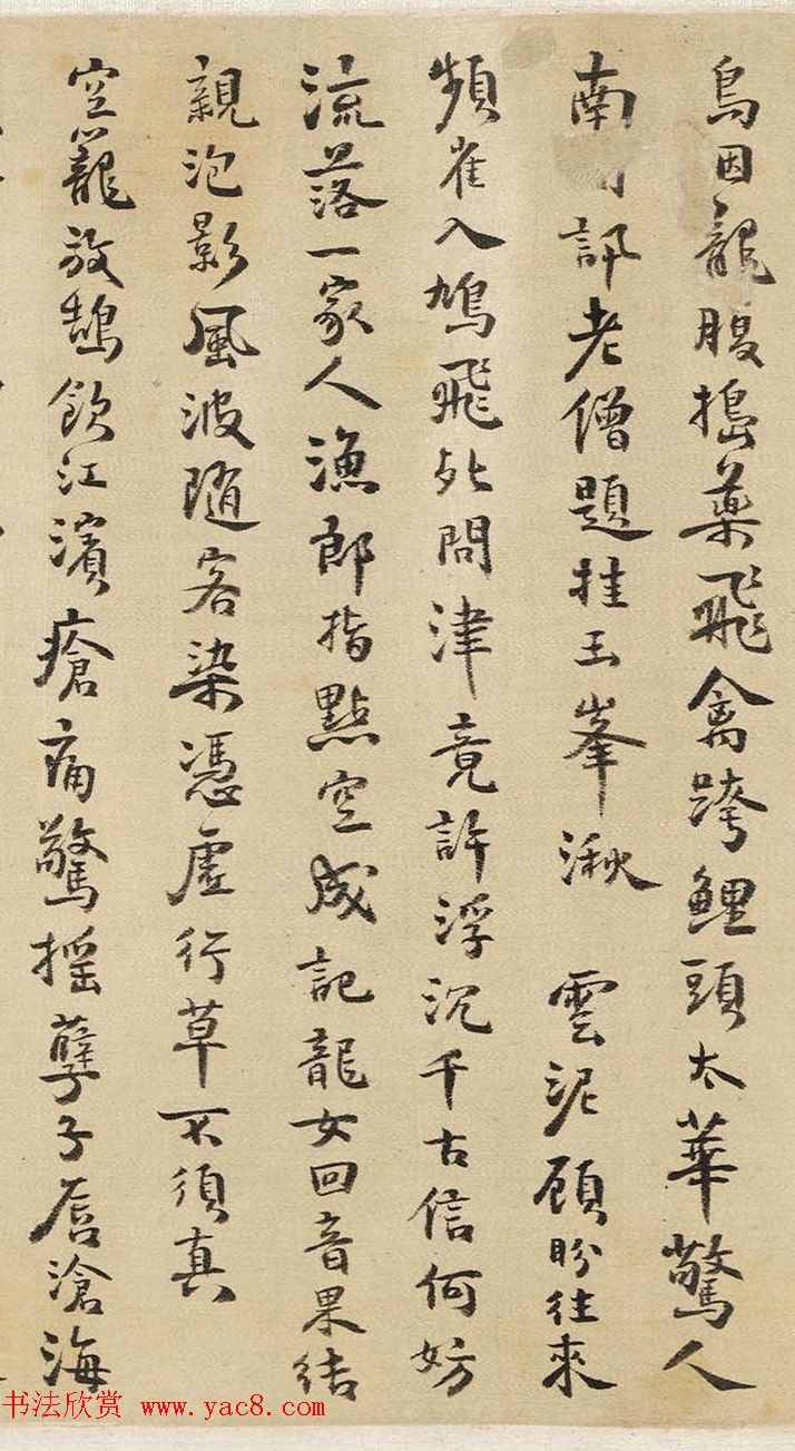 清代方以智行楷书水中雁字十五首卷 清代方以智行楷书水中雁字十五首卷