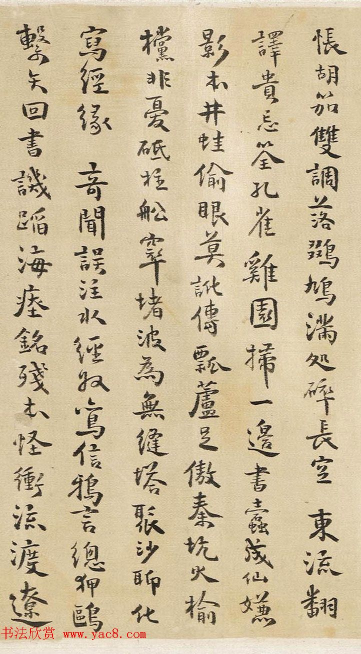 清代方以智行楷书水中雁字十五首卷 清代方以智行楷书水中雁字十五首卷