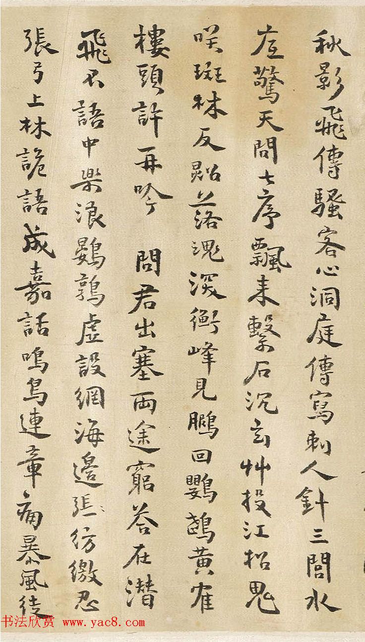 清代方以智行楷书水中雁字十五首卷 清代方以智行楷书水中雁字十五首卷