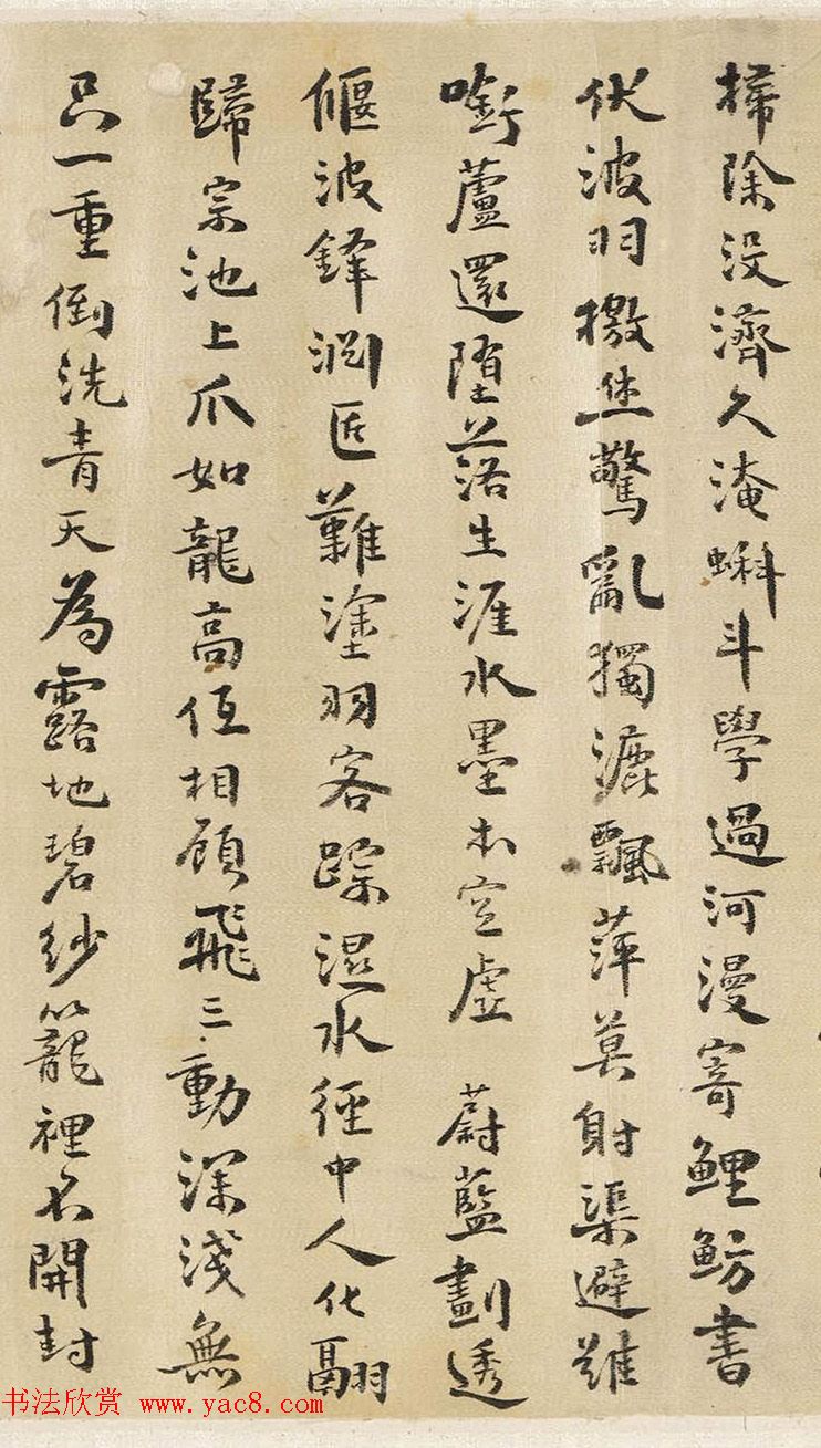 清代方以智行楷书水中雁字十五首卷