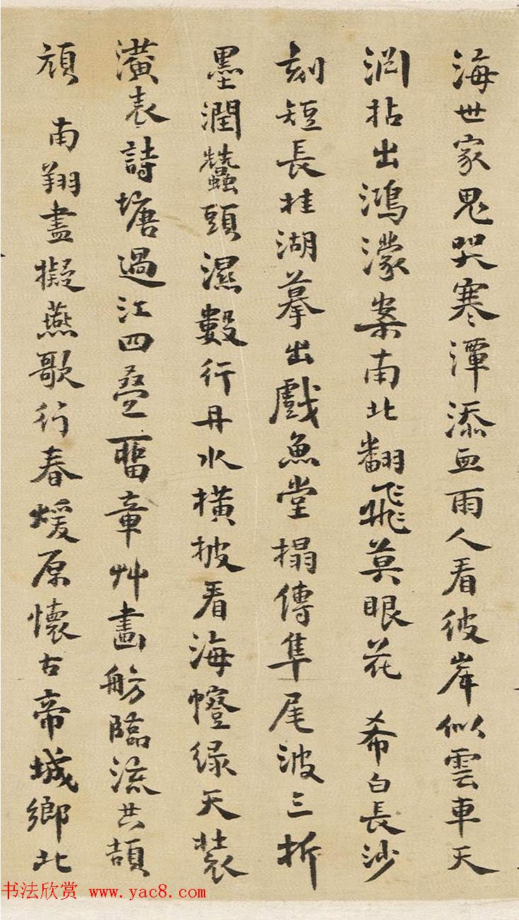 清代方以智行楷书水中雁字十五首卷 清代方以智行楷书水中雁字十五首卷