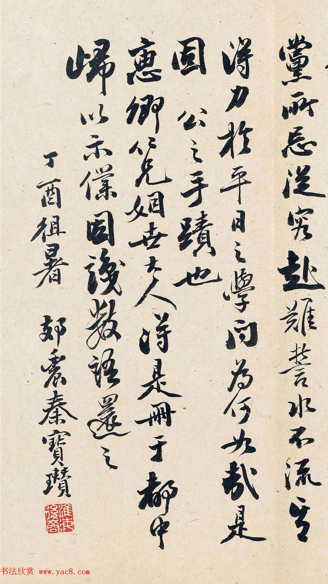 东林党领袖高攀龙行书手札册