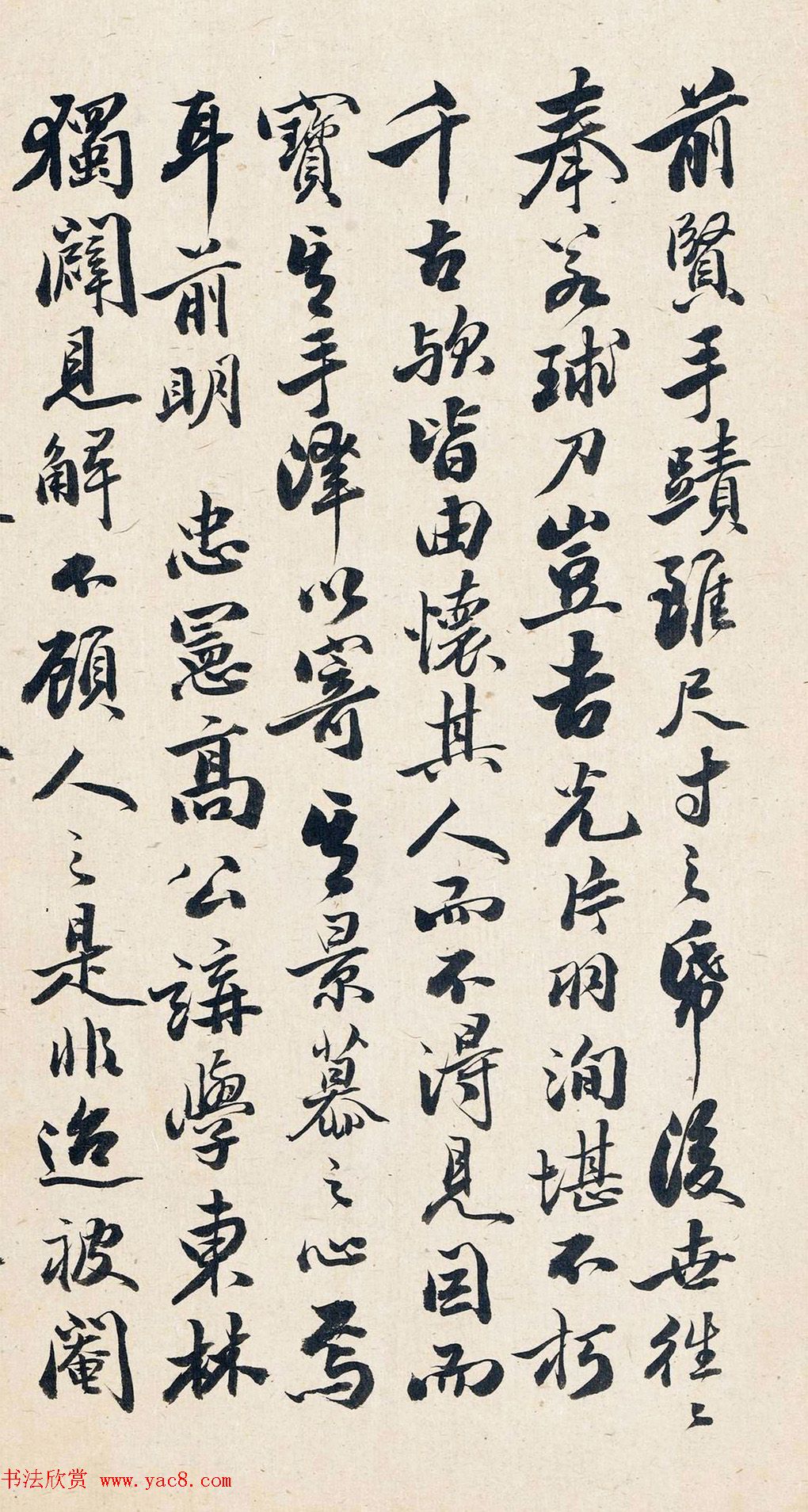 东林党领袖高攀龙行书手札册 东林党领袖高攀龙行书手札册