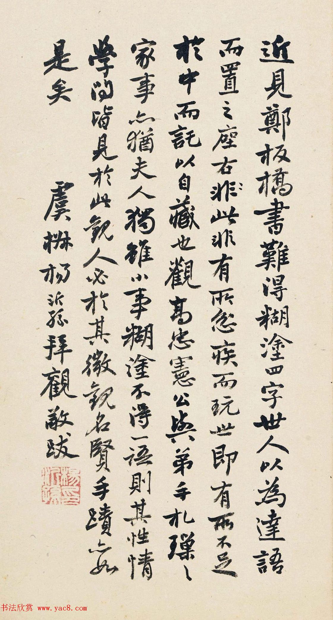 东林党领袖高攀龙行书手札册