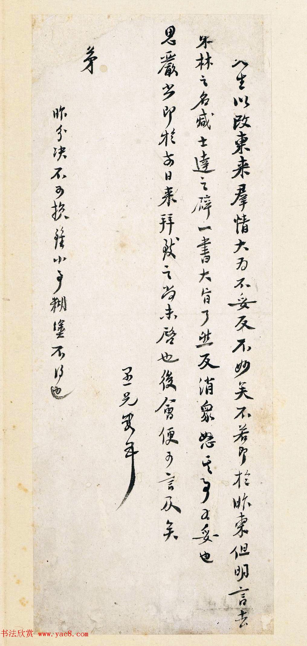 东林党领袖高攀龙行书手札册 东林党领袖高攀龙行书手札册