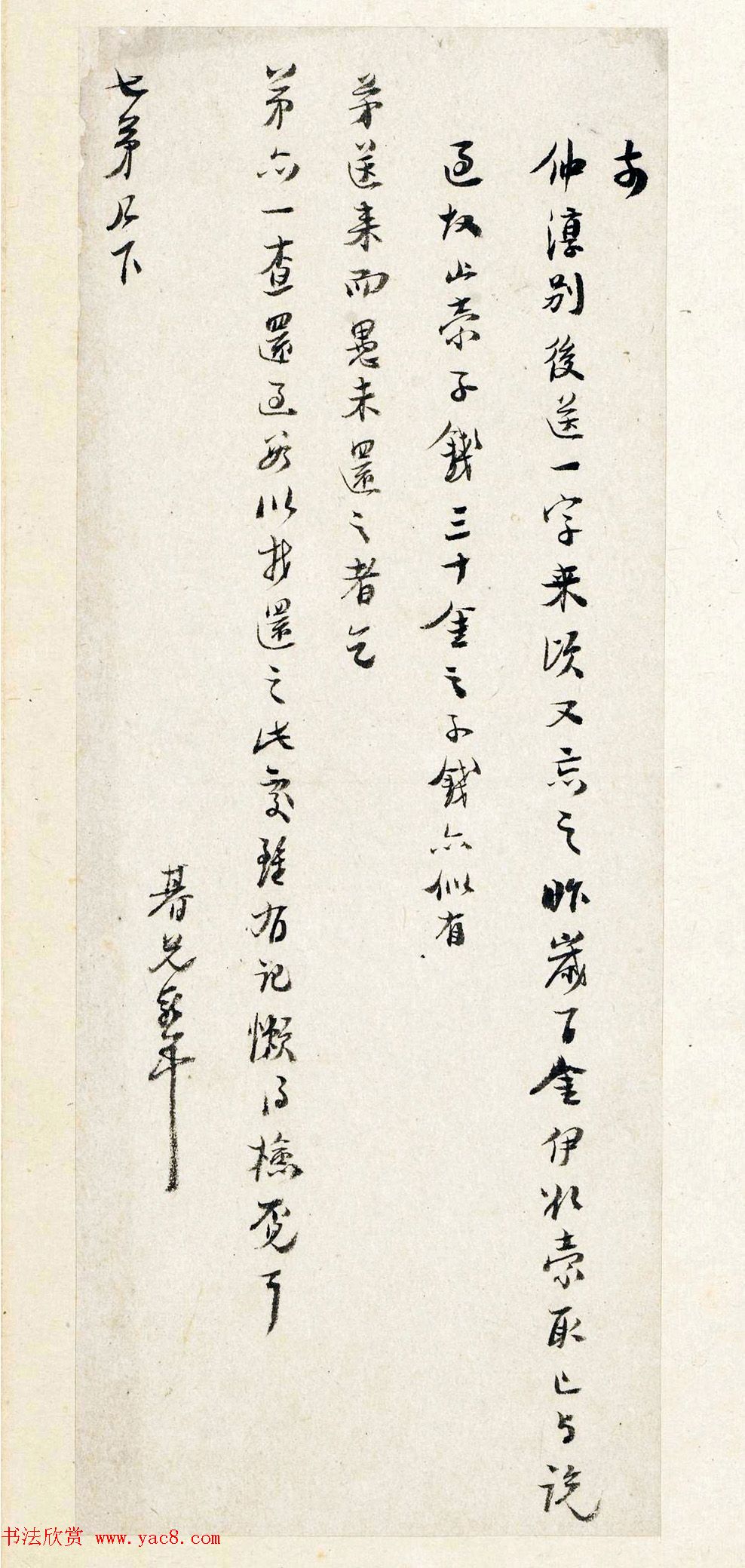 东林党领袖高攀龙行书手札册 东林党领袖高攀龙行书手札册