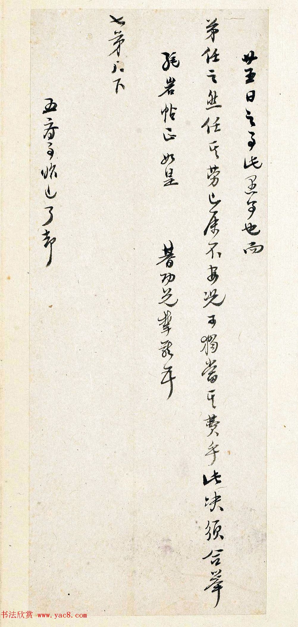 东林党领袖高攀龙行书手札册 东林党领袖高攀龙行书手札册