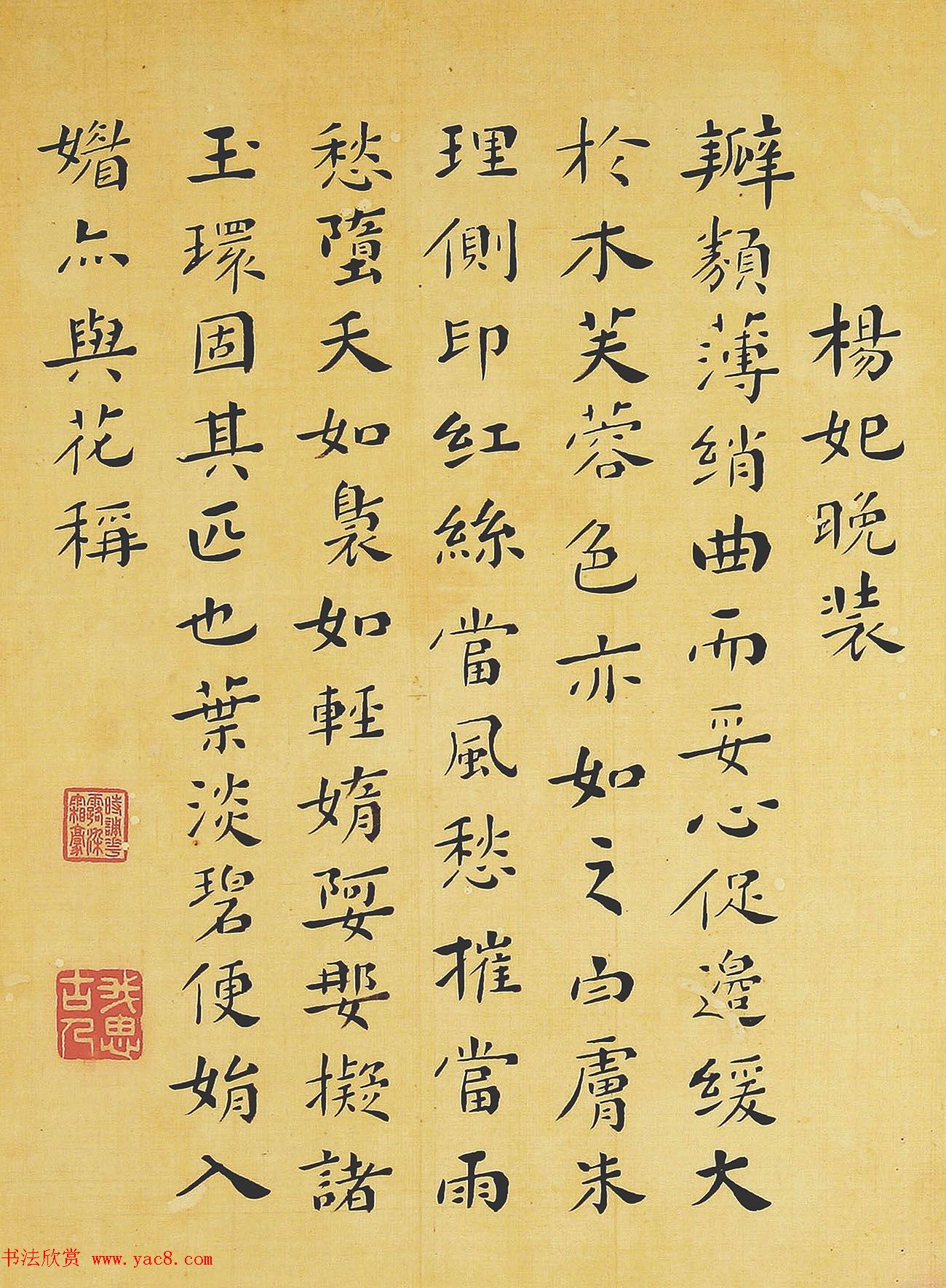 清代书法家湛畗书《菊谱》册页