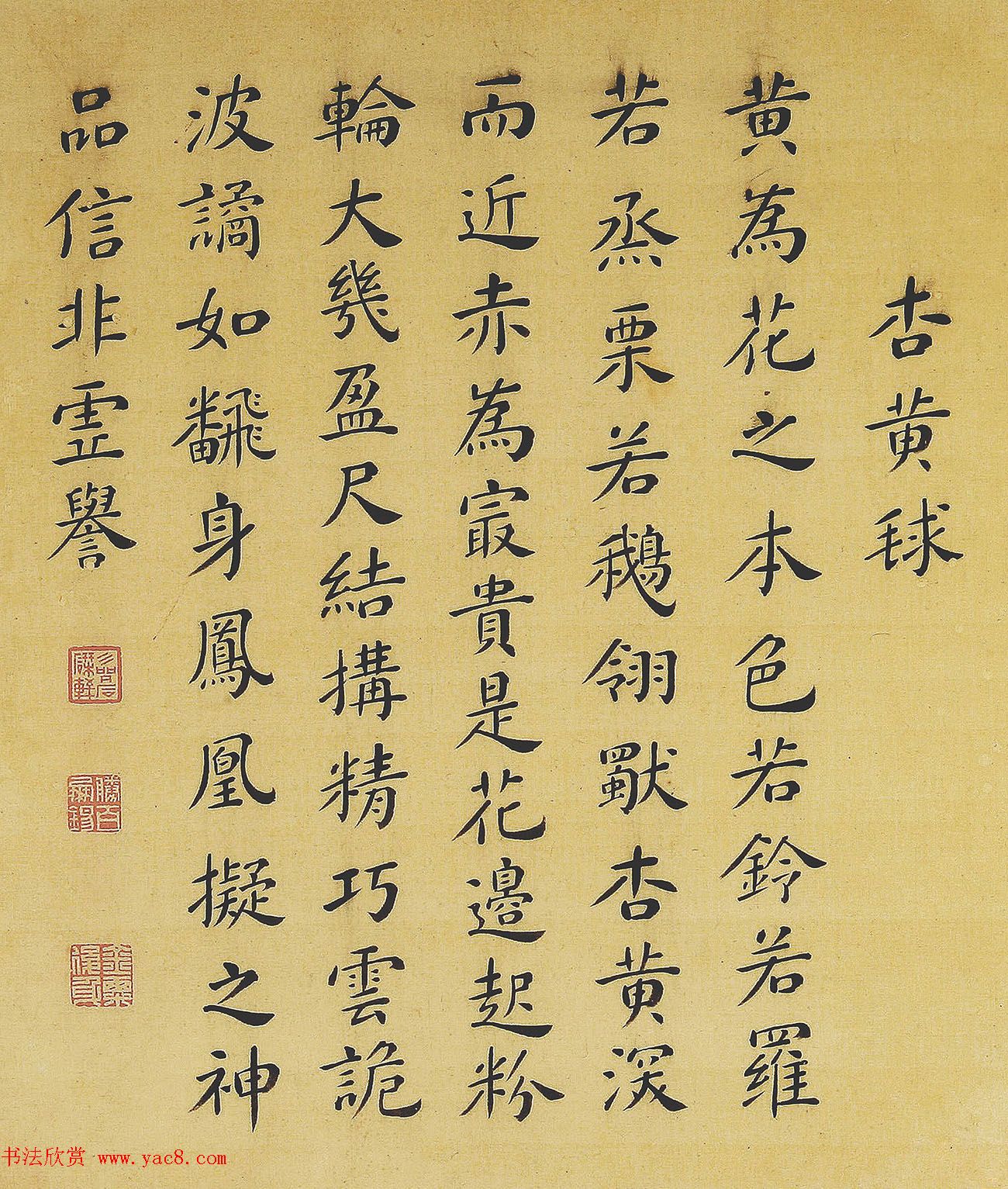 清代书法家湛畗书《菊谱》册页