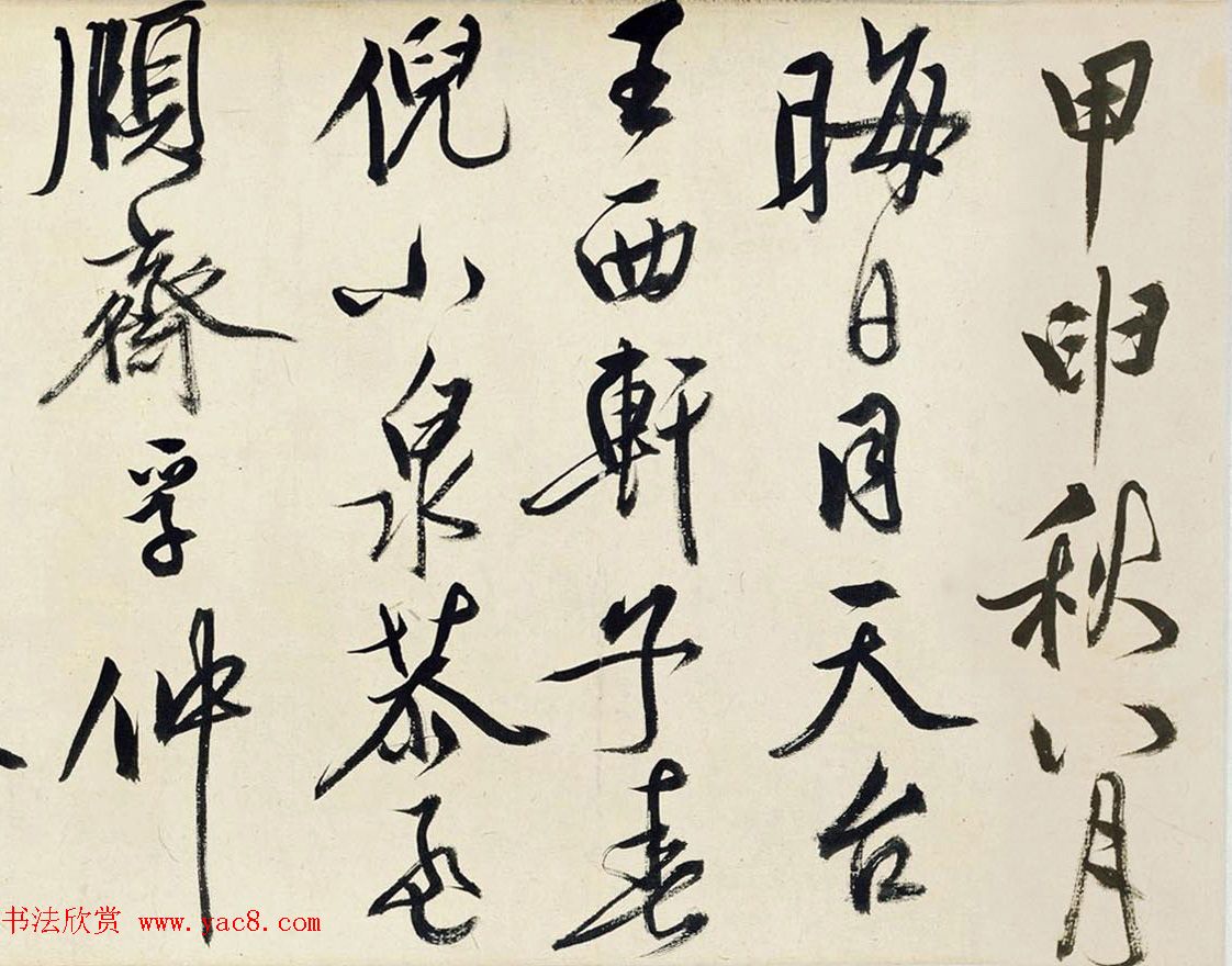 文徵明仲子文嘉书画长卷《惠山图》