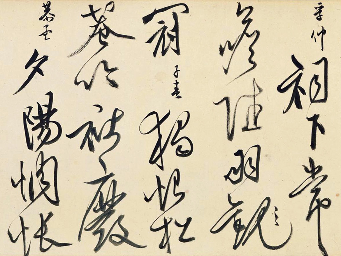 文徵明仲子文嘉书画长卷《惠山图》