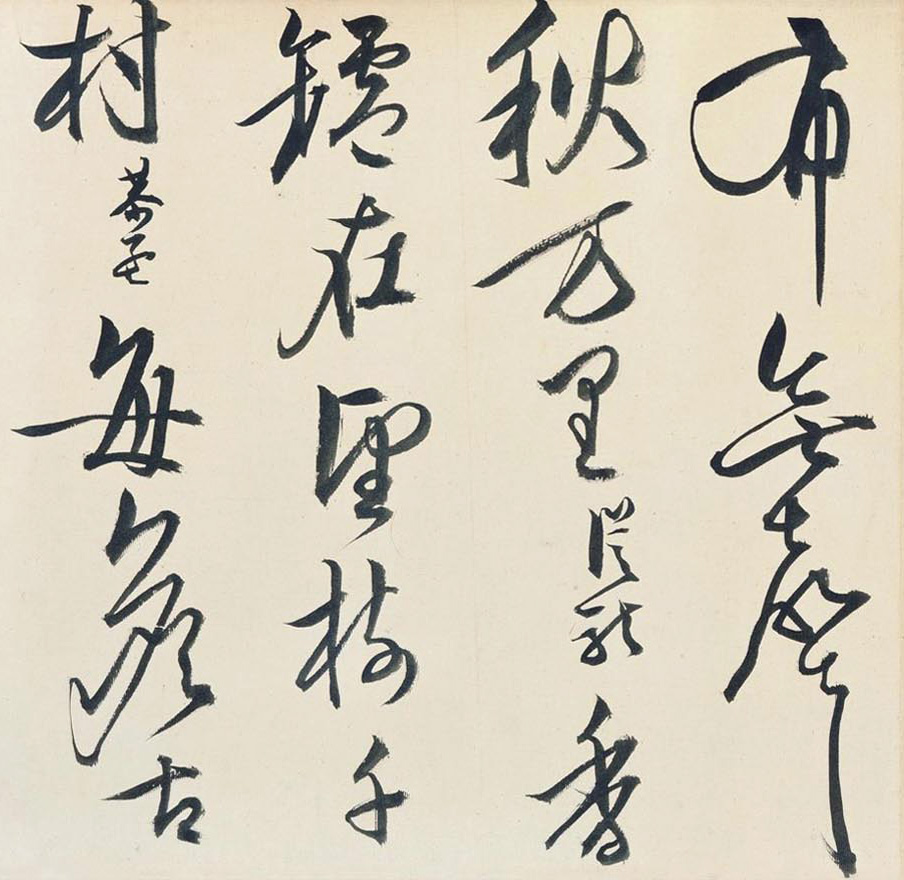 文徵明仲子文嘉书画长卷《惠山图》