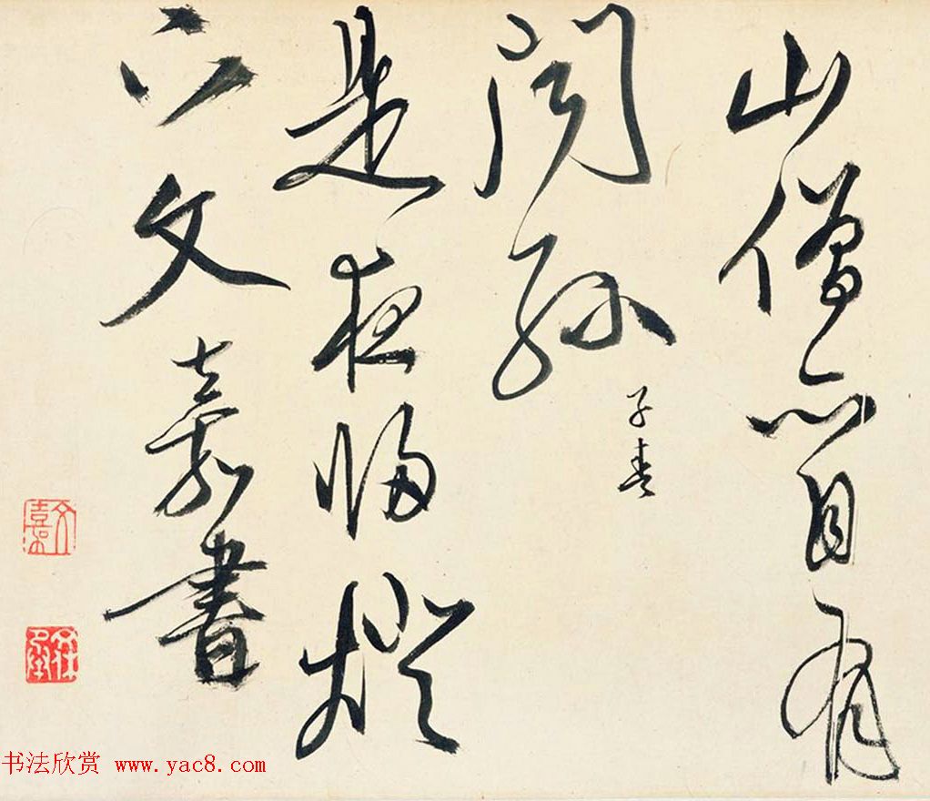 文徵明仲子文嘉书画长卷《惠山图》