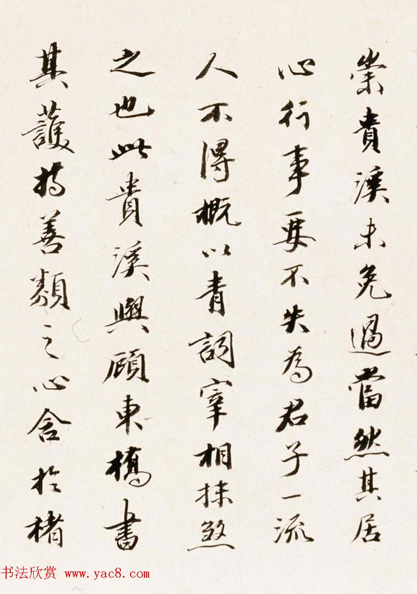 王文治书法题夏言行书札卷