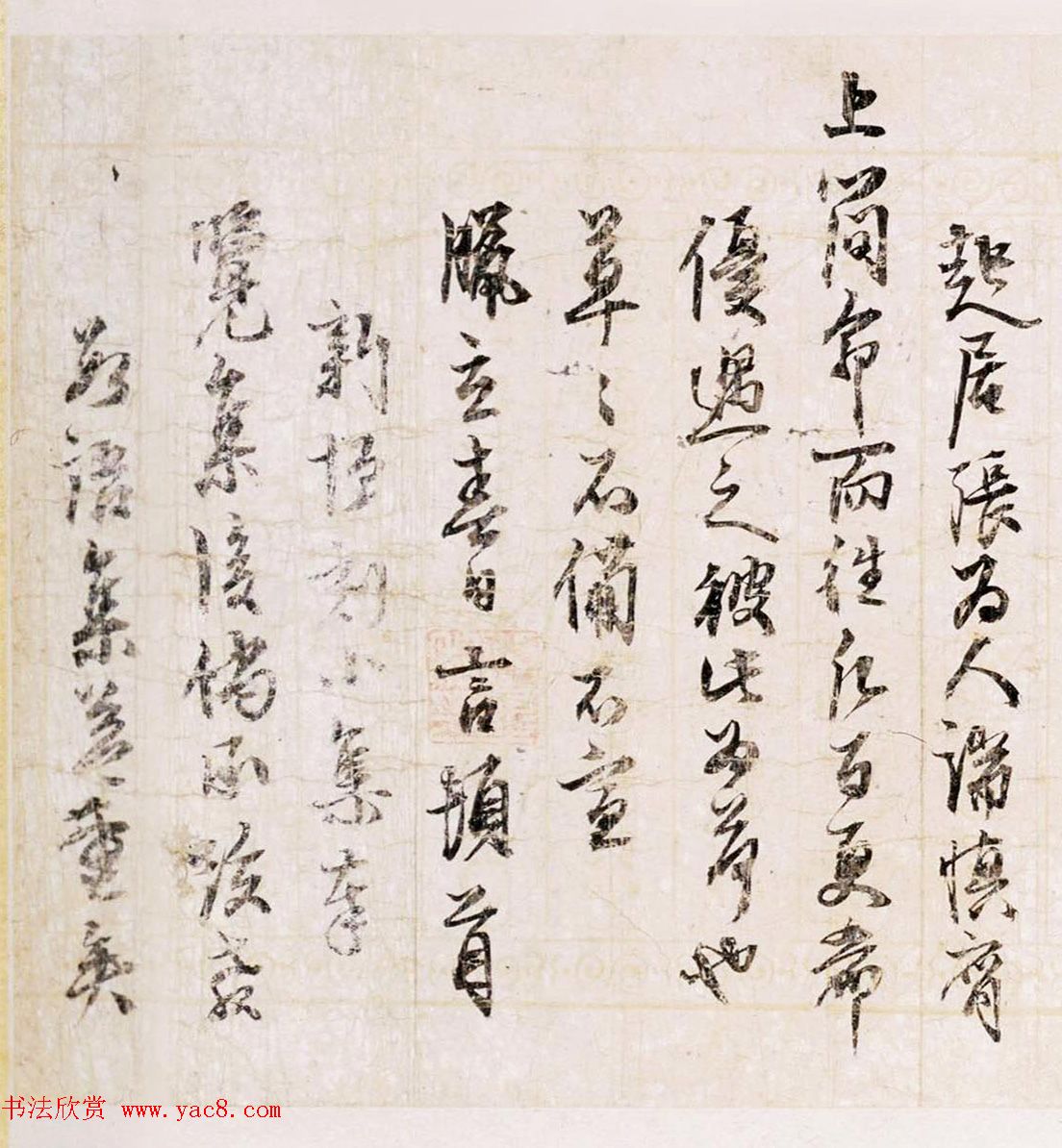 王文治书法题夏言行书札卷