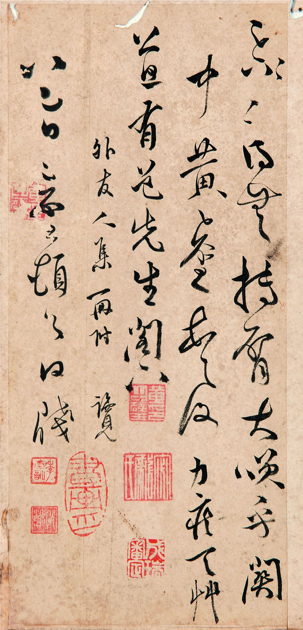 明代黄之璧行草书册《致公旦尺牍》