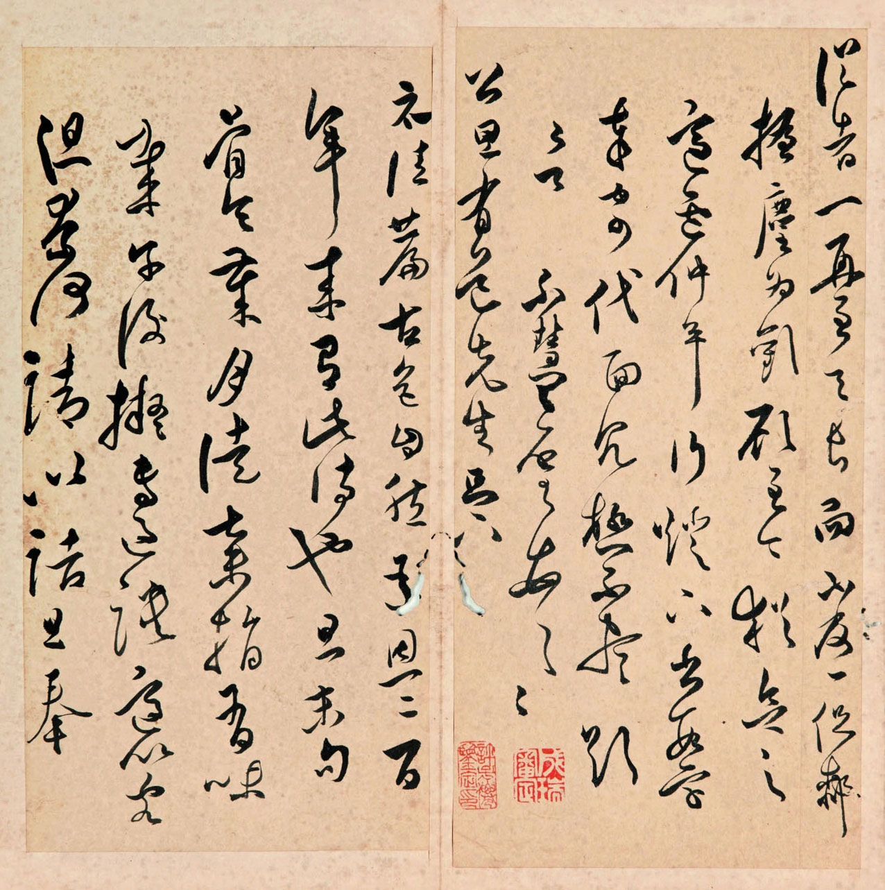 明代黄之璧行草书册《致公旦尺牍》