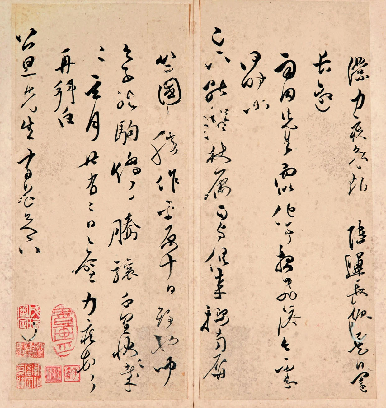 明代黄之璧行草书册《致公旦尺牍》