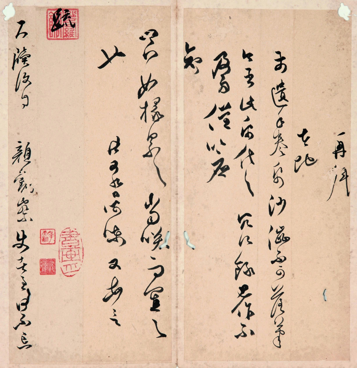 明代黄之璧行草书册《致公旦尺牍》