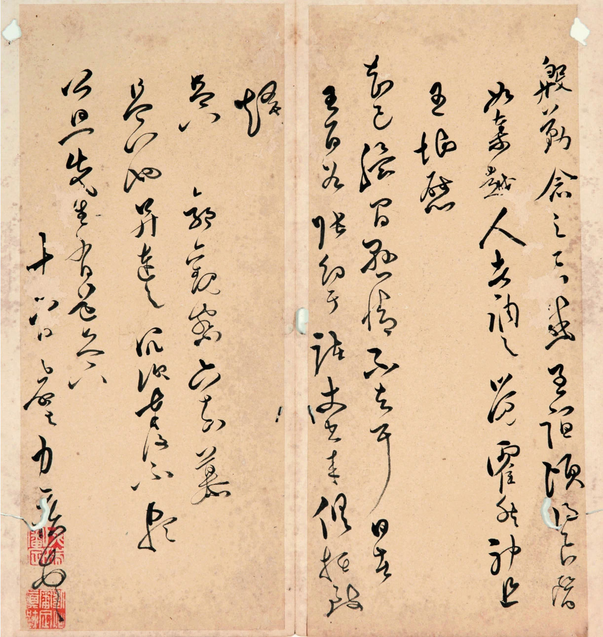 明代黄之璧行草书册《致公旦尺牍》