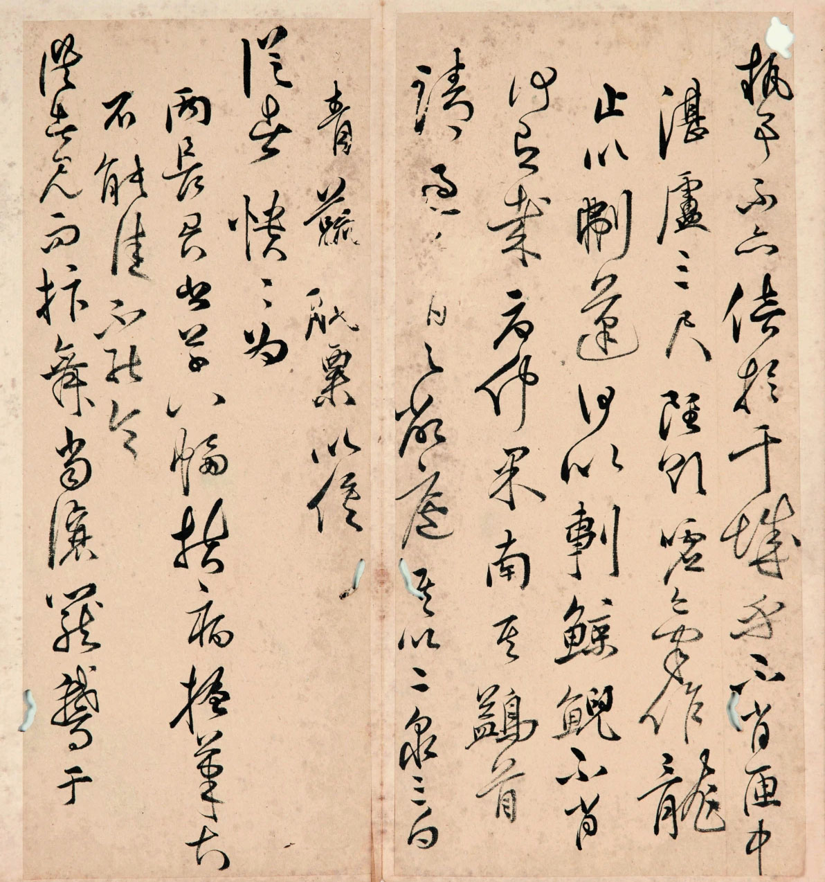 明代黄之璧行草书册《致公旦尺牍》