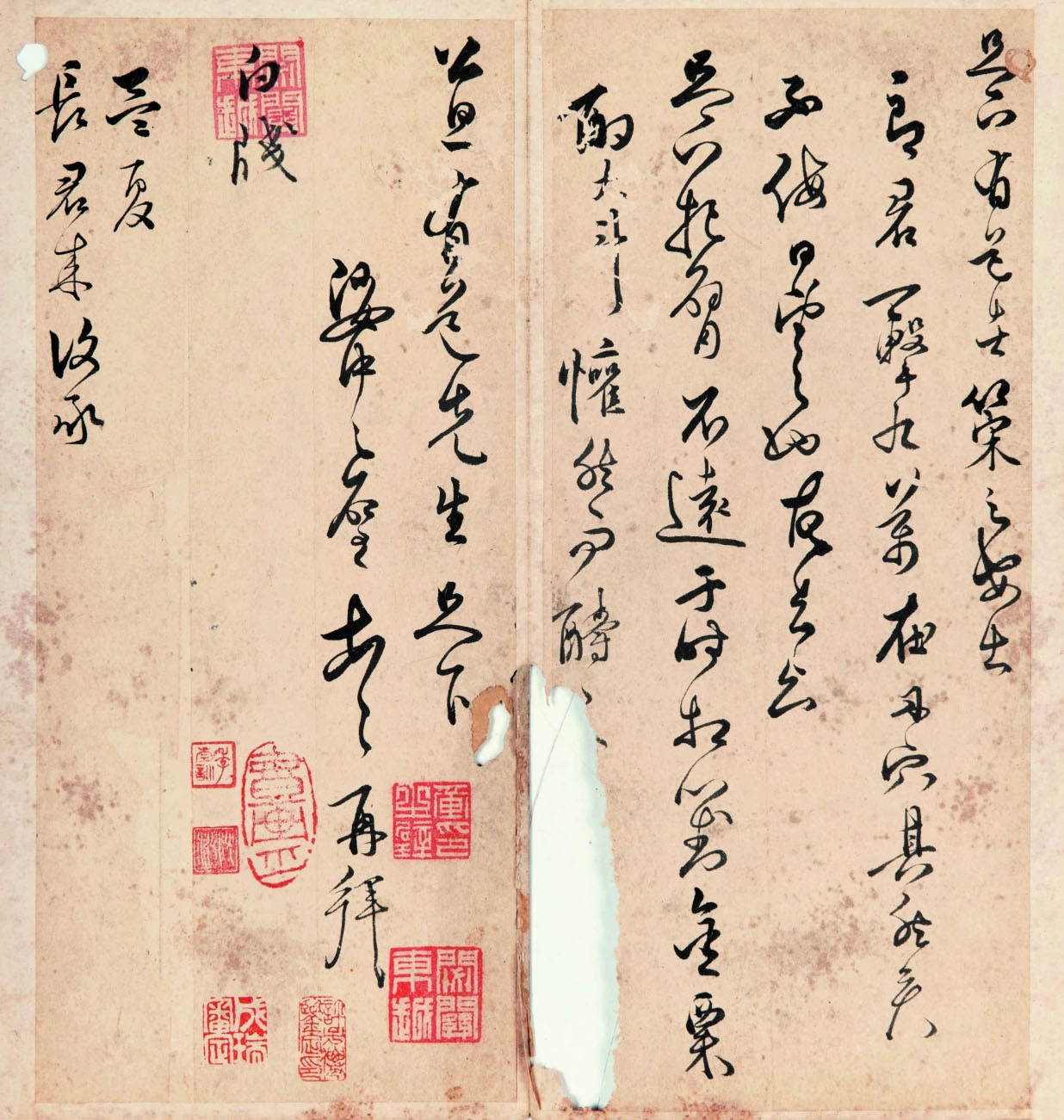 明代黄之璧行草书册《致公旦尺牍》