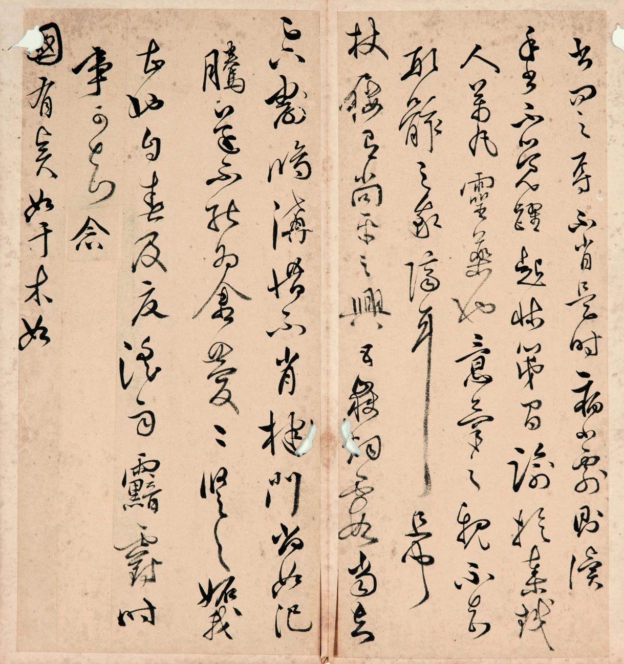 明代黄之璧行草书册《致公旦尺牍》