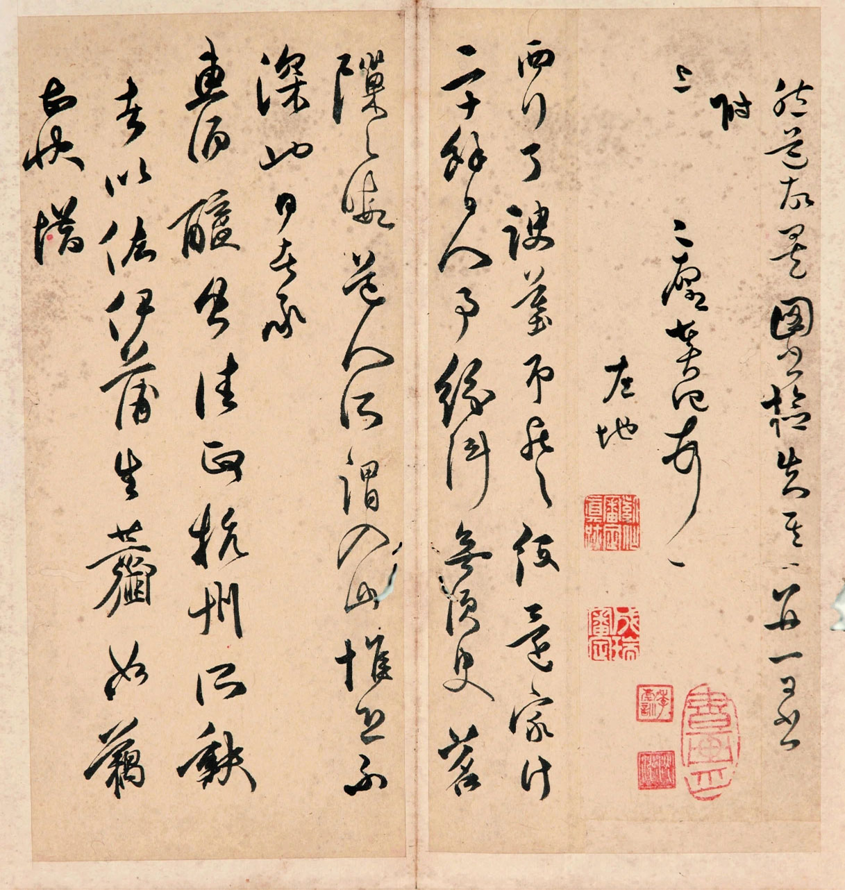 明代黄之璧行草书册《致公旦尺牍》