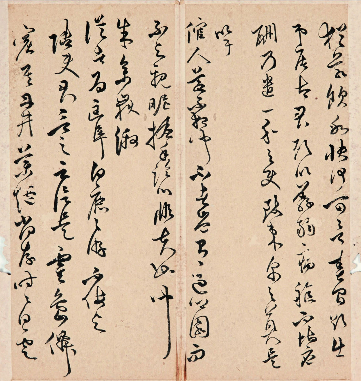 明代黄之璧行草书册《致公旦尺牍》