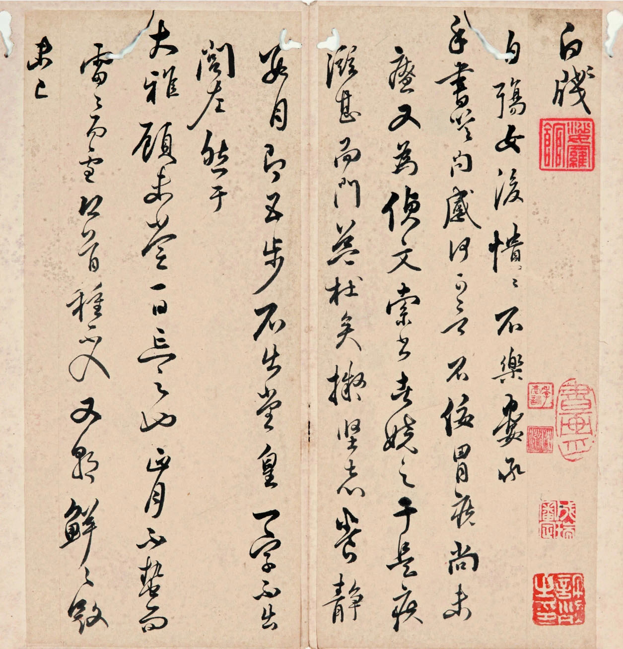 明代黄之璧行草书册《致公旦尺牍》