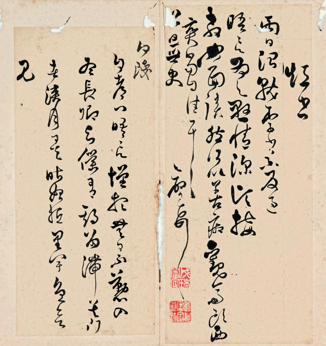 明代黄之璧行草书册《致公旦尺牍》