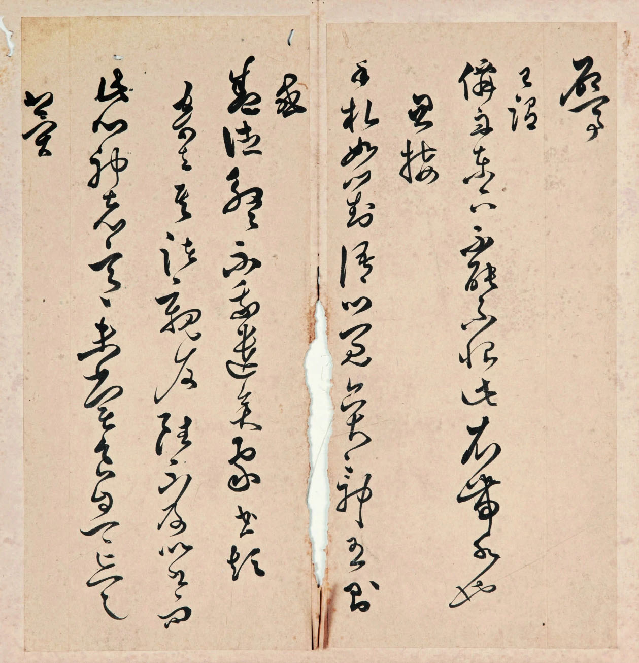 明代黄之璧行草书册《致公旦尺牍》