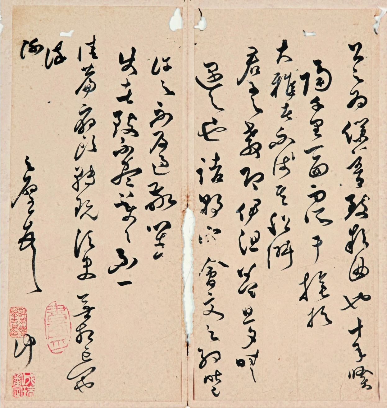 明代黄之璧行草书册《致公旦尺牍》