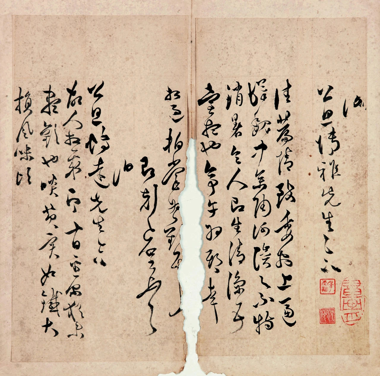 明代黄之璧行草书册《致公旦尺牍》