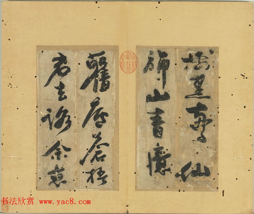 书法册页《蝉离诗帖》