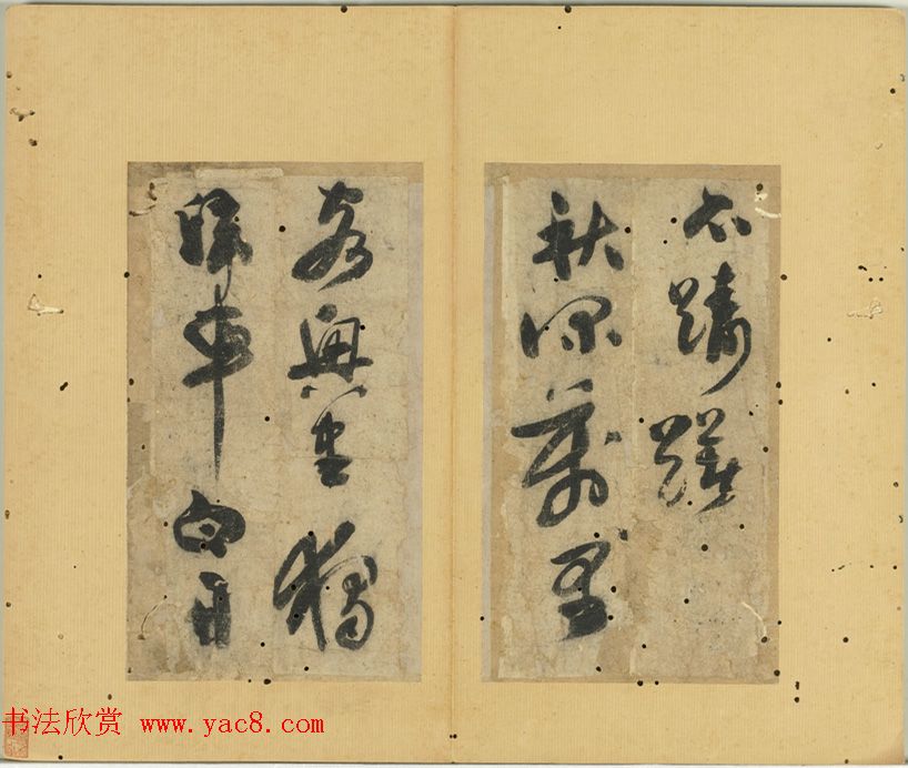 书法册页《蝉离诗帖》