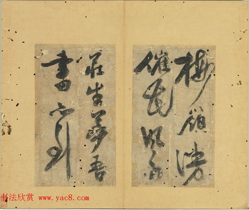 书法册页《蝉离诗帖》