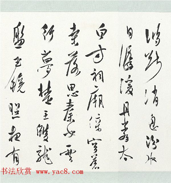 溥儒行书旧作五言诗卷