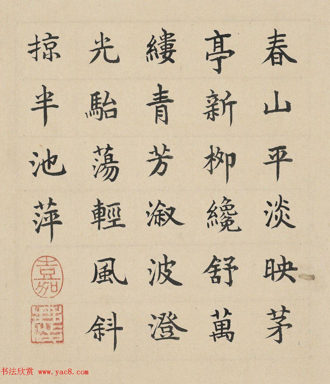 嘉庆皇帝楷书御题专辑