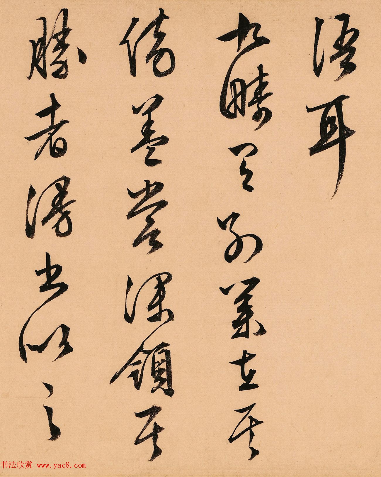 文徵明63岁行草书《天池诗》 文徵明63岁行草书《天池诗》