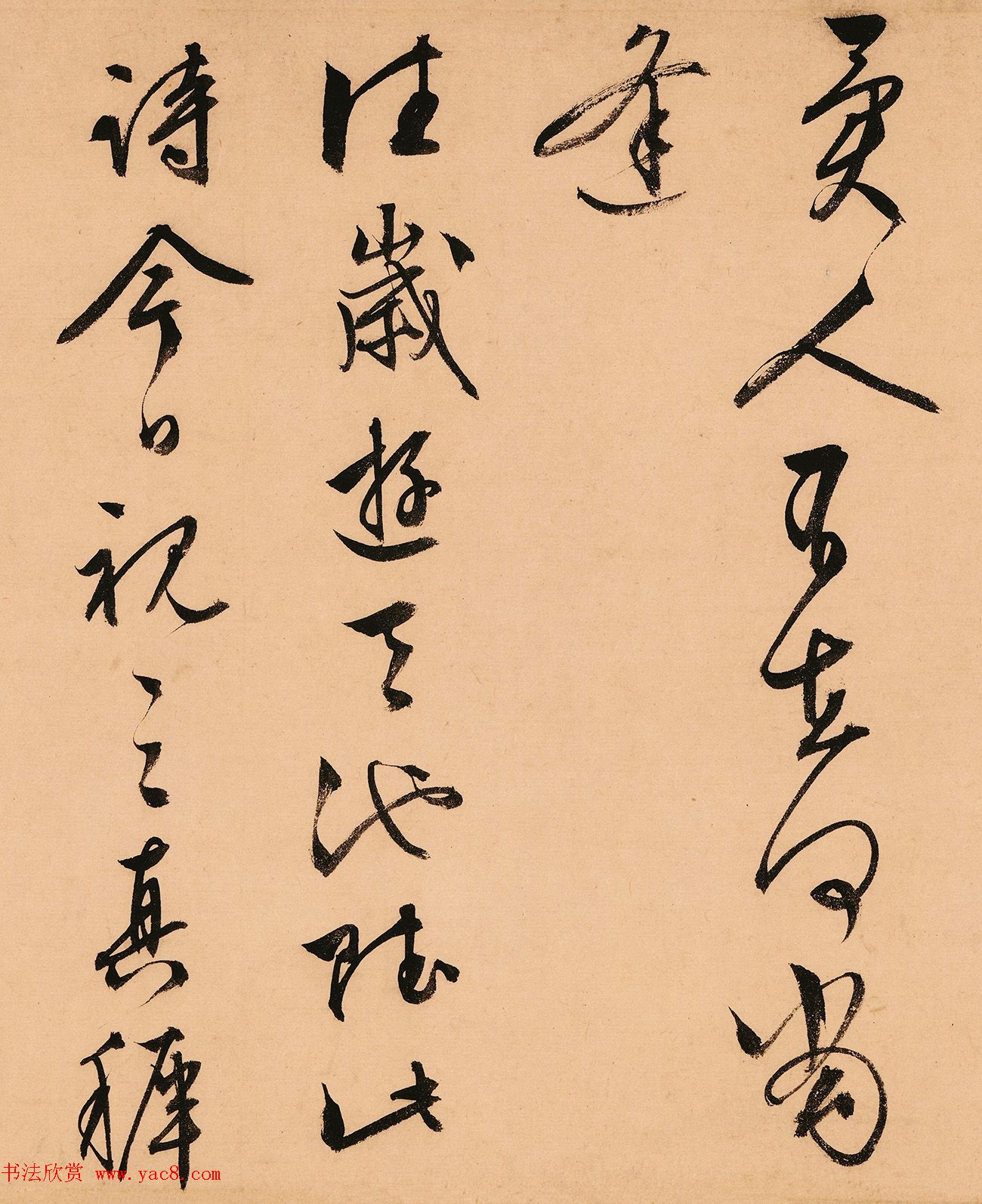 文徵明63岁行草书《天池诗》 文徵明63岁行草书《天池诗》