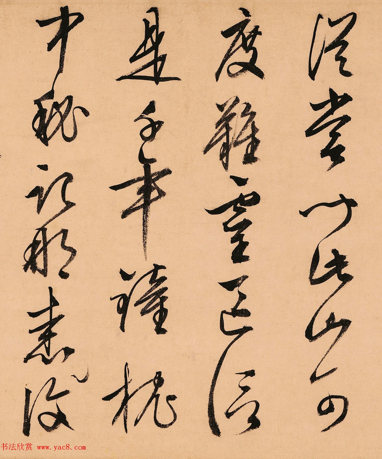 文徵明63岁行草书《天池诗》 文徵明63岁行草书《天池诗》