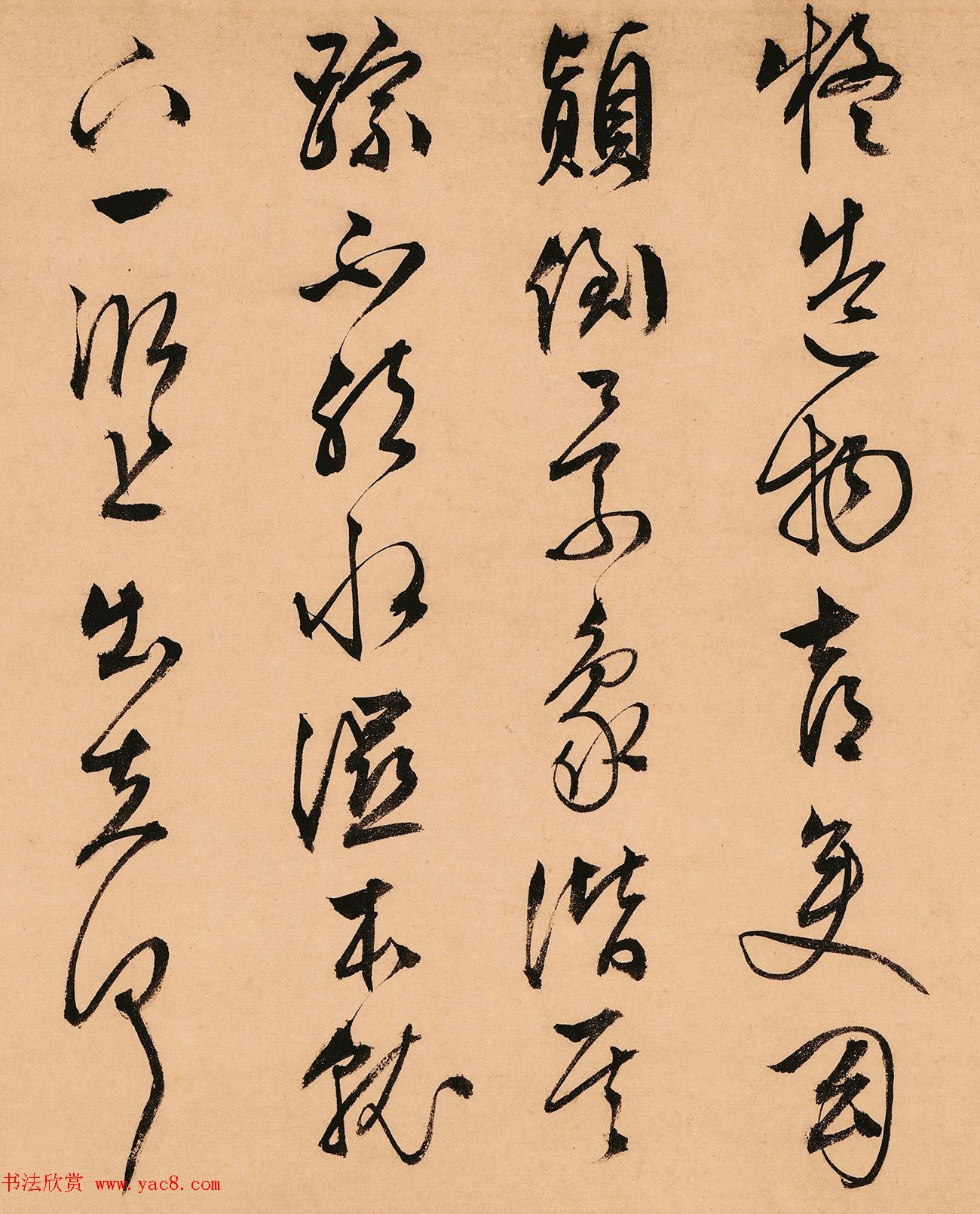 文徵明63岁行草书《天池诗》 文徵明63岁行草书《天池诗》