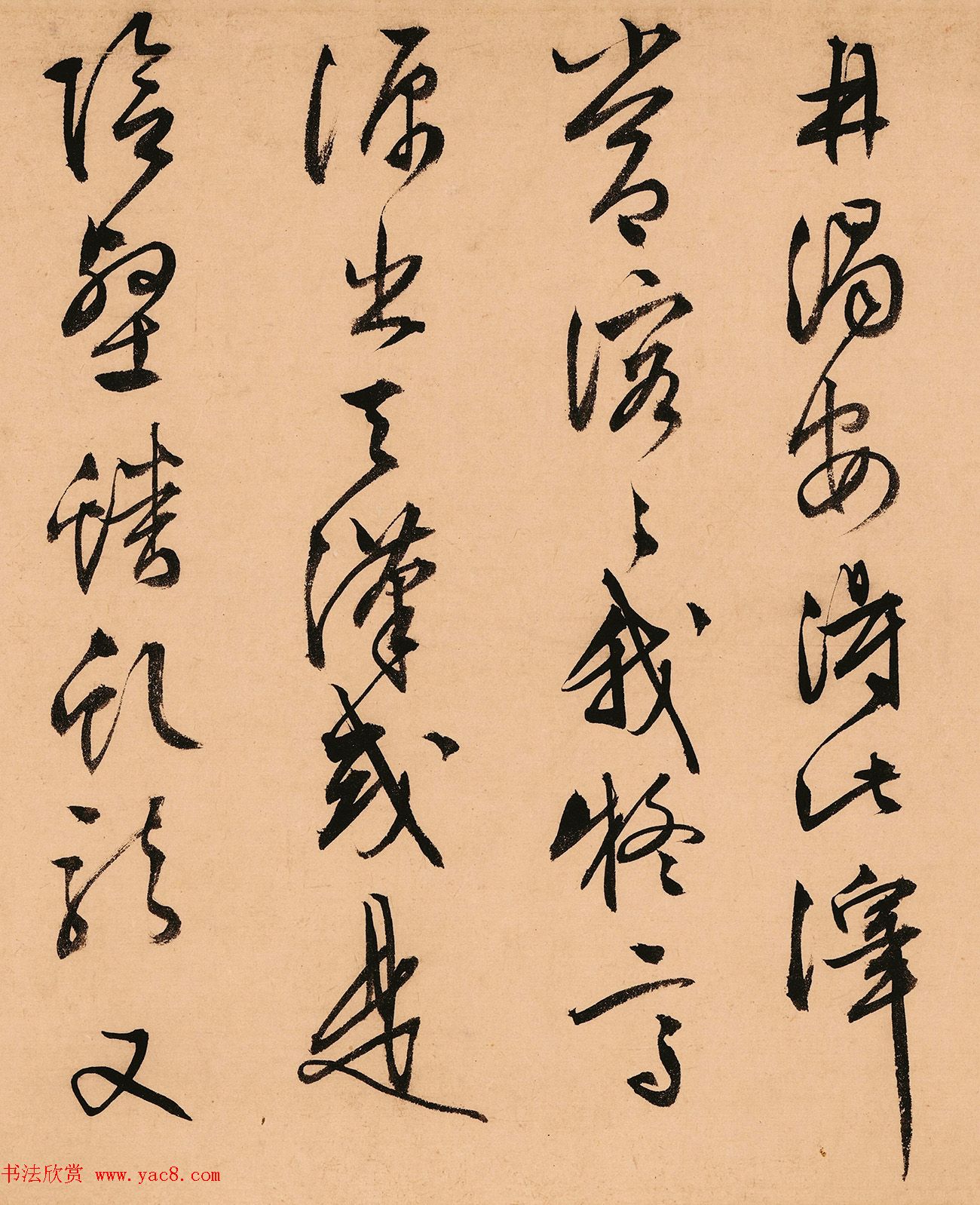 文徵明63岁行草书《天池诗》