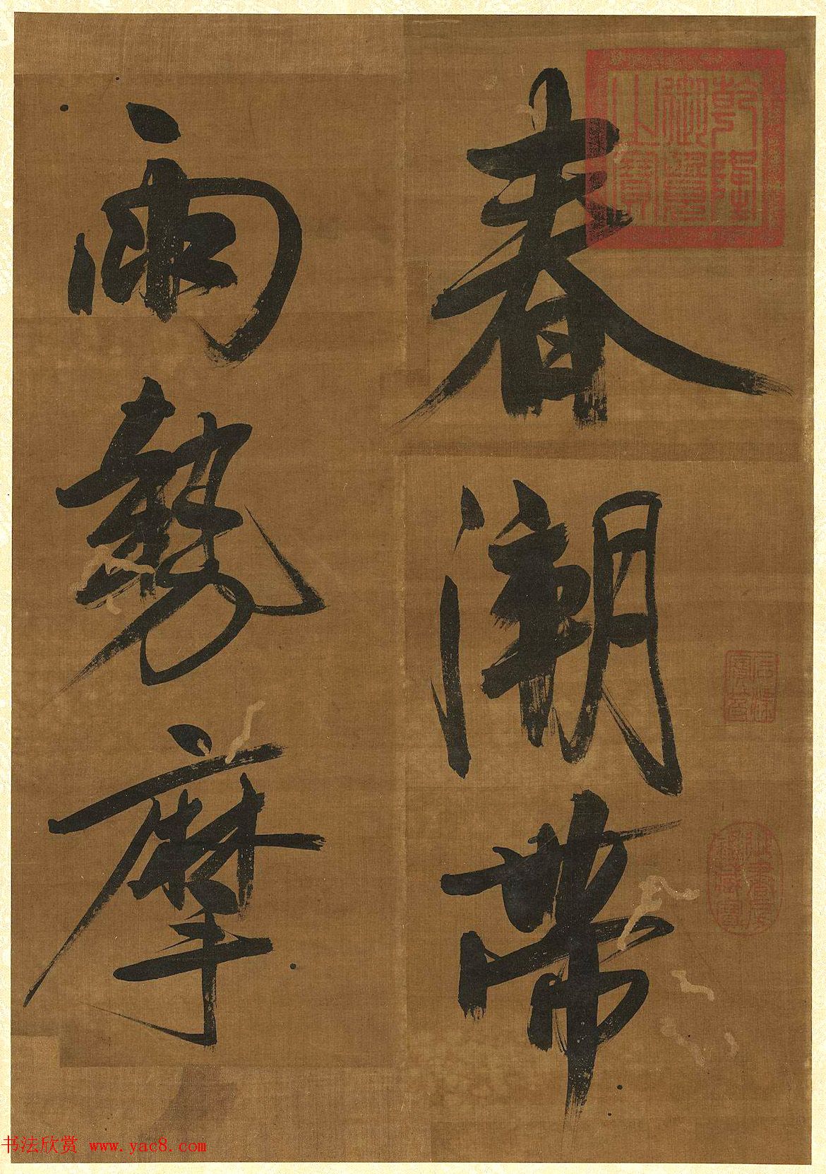 黄庭坚书法《七言绝句四则》册