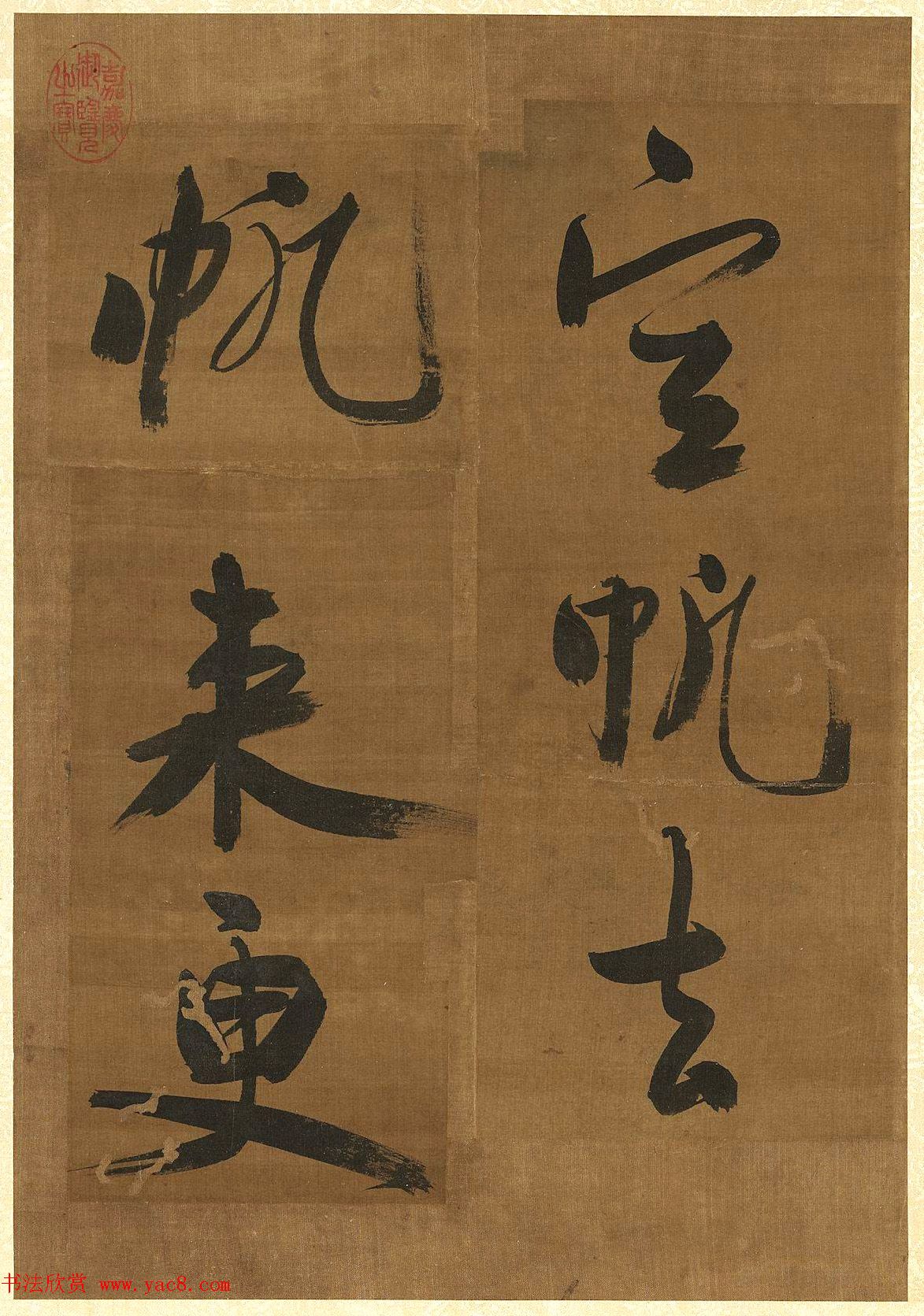 黄庭坚书法《七言绝句四则》册