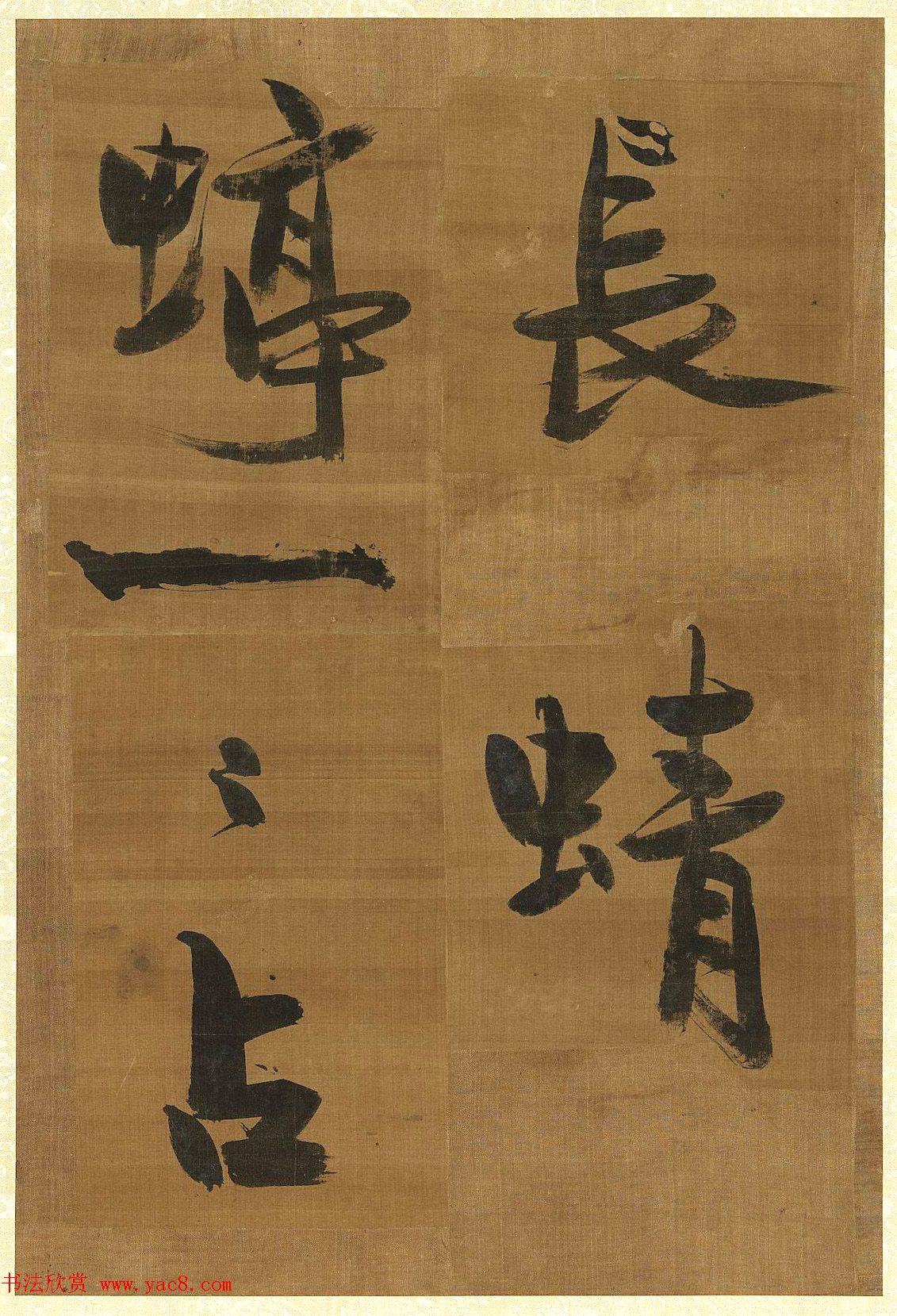 黄庭坚书法《七言绝句四则》册