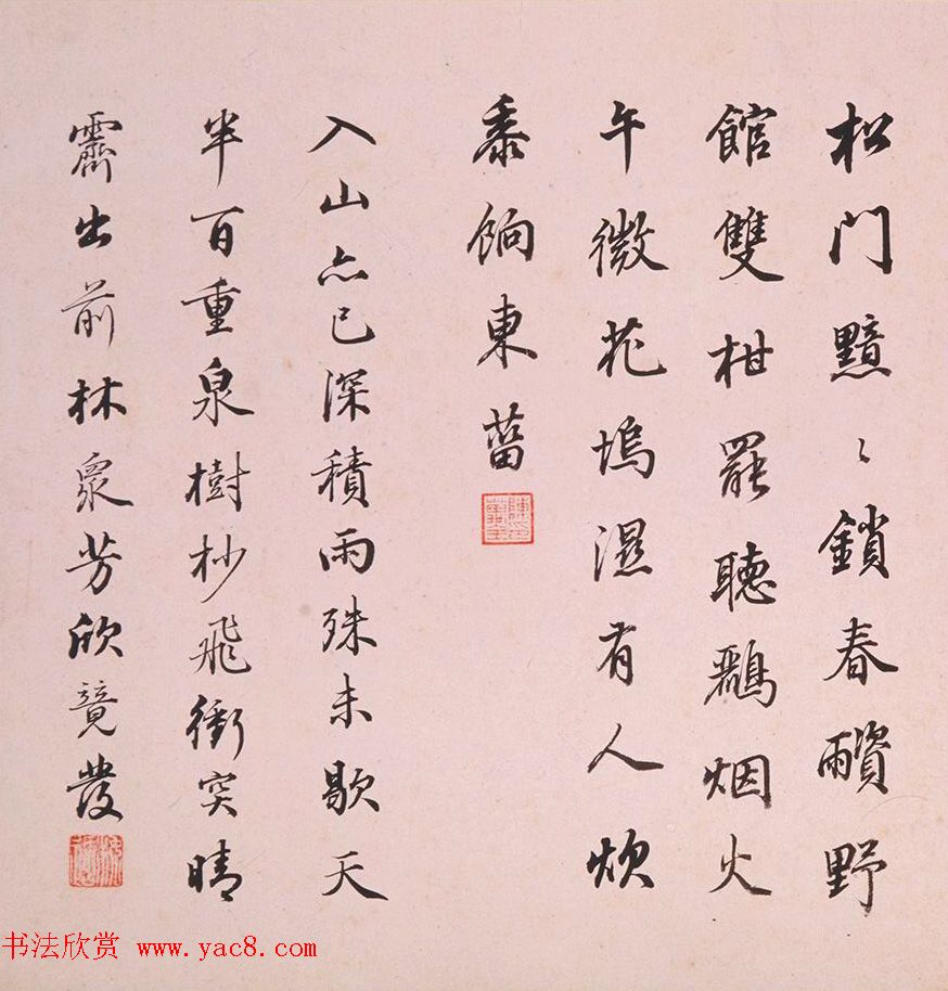 陈万全、温汝适书法题董其昌仿古山水图册