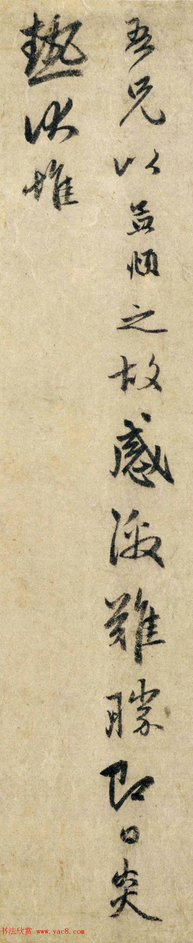 赵孟頫信札墨迹《过蒙帖》